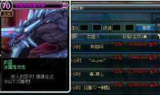 首饰冰属性强化宝珠有哪些好处 冰属性强化宝珠叫什么