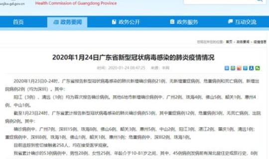 清远新增确诊病例详情(清远新北江医院)