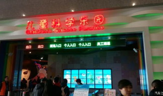 辽宁博物馆2021？辽宁省科技馆官网