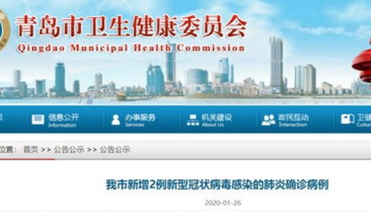 青岛平度新增1例?青岛出现1例 青岛平度新增1例?青岛出现1例