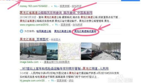 12月会封路吗？今日封路情况查询