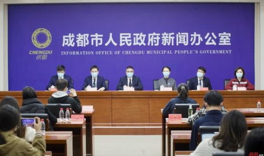 成都最新疫情新闻发布会 成都市新闻发布会视频