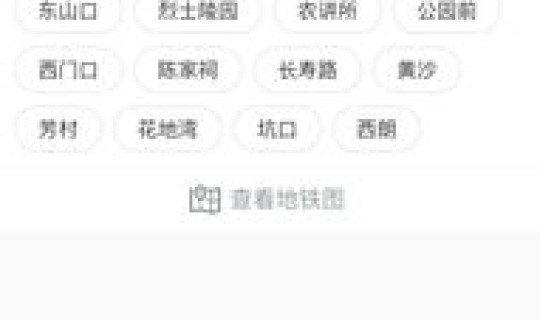 有没有可以查地铁的软件？查地铁的小程序叫什么