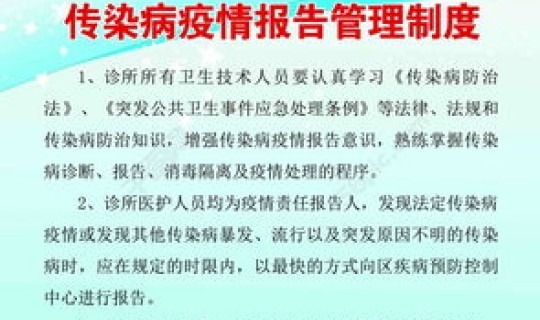 养猪场疫情报告制度(养殖场防疫制度) 养猪场疫情报告制度(养殖场防疫制度)