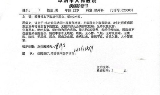 铁岭有疫情病例吗最新消息查询 铁岭有疫情病例吗