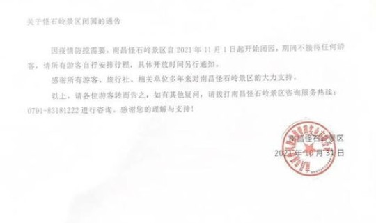 江西疫情紧急通知 江西最新疫情