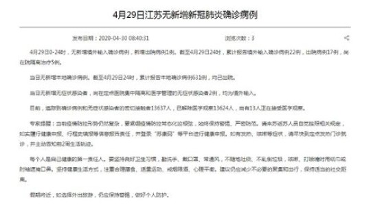 菏泽新冠确诊病例最新消息 菏泽狂犬病近几年病例