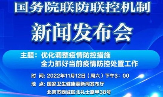 防控防疫政策调整，今天刚发布的防疫政策