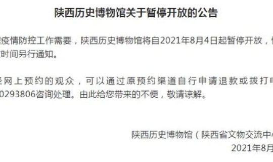 西安长安区疫情通报，2020年西安疫情封城和解封时间