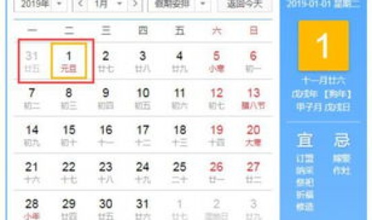 春节假期具体时间 2026年春节法定几天假