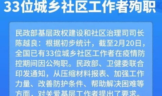邢台疫情最新公告发布 疫情爆发
