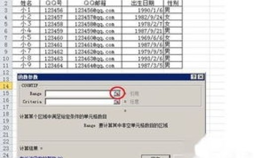 昨天新增人数 excel公式如何设置本周新增人数