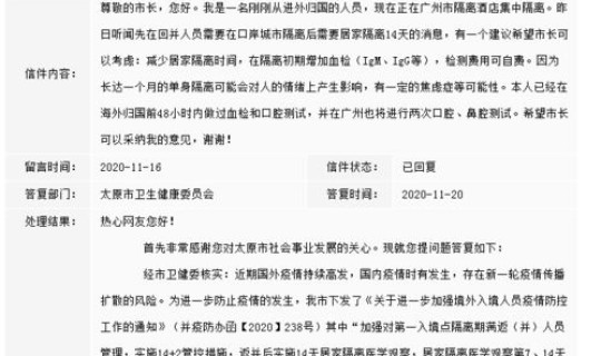 陕西最新隔离政策今天，陕西境外人员隔离最新规定