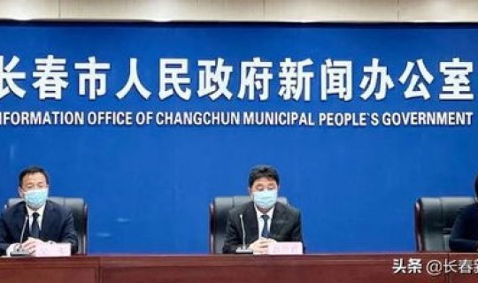 长春疫情最新详情(长春新型病毒)