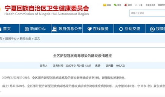 宁夏确诊冠状？冠状