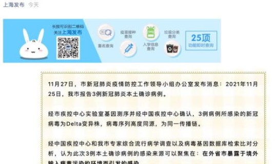 黑龙江最新感染情况公布，黑龙江疾病预防控制中心