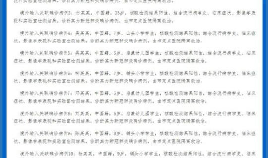 莆田现6例确诊原因 莆田现在有几例病例