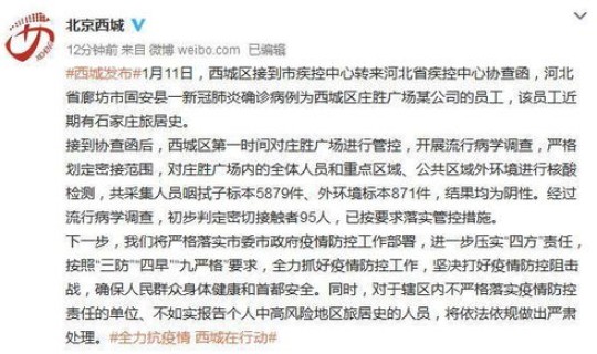 北京一个确诊病例多少，北京确诊病例最新情况