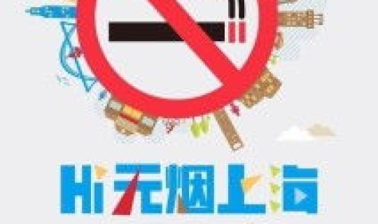 北京公共场合能吸烟吗最新消息 公共场合控制吸烟条例