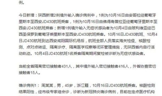 四川新增2例境外输入病例 四川省狂犬病病例
