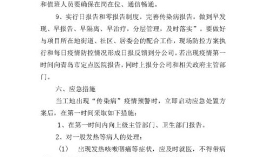 疫情应急处置要求？应急处理措施有哪些