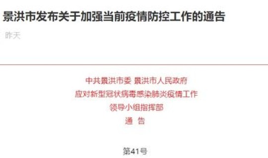 苏州最新隔离措施政策(隔离措施)