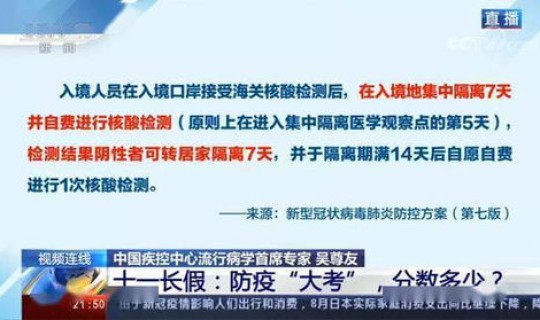 吴尊友最新疫情分析？网上对吴尊友的评价