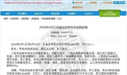 西安疫情追溯多久(西安传染病)