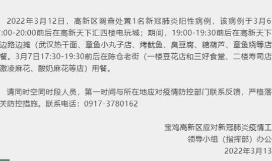 陕西 2例 陕西新增确诊病例通报