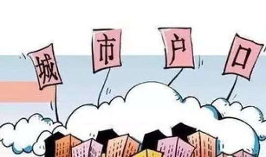 进出西安政策(西安落户政策)