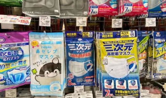 日本给中国捐赠口罩写的诗 日本的电子口罩有效果吗