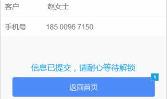 上海 核验 实人核验平台app