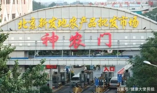北京新发地新冠疫情爆发时间是几点 北京新发地发现新冠病毒有多长时间了