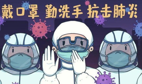 山东省新增无症状感染者？山东已发现14例无症状感染者