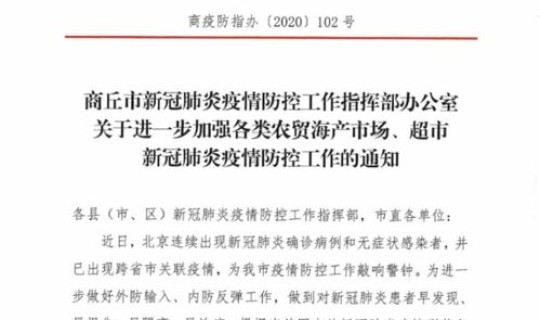 天津防疫指挥部最新发布消息通知 武汉市疫情防控指挥部