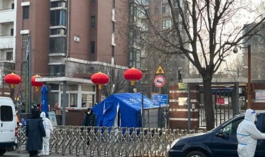 北京封闭了哪11个小区？什么叫封闭小区
