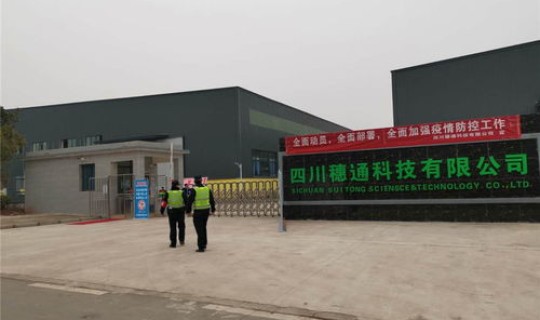 邻水县疫情防控，传染病防控