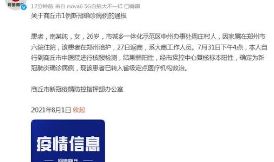 无锡新增新冠病例活动轨迹 无锡新冠病毒最新情况