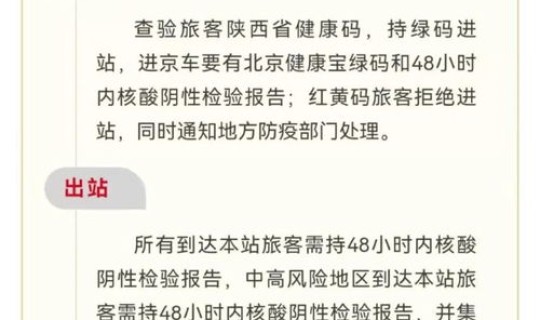 陕西最新防疫通告公告(陕西防疫中心)