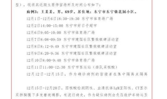 黑龙江新增一例确诊，黑龙江新增确诊病例轨迹