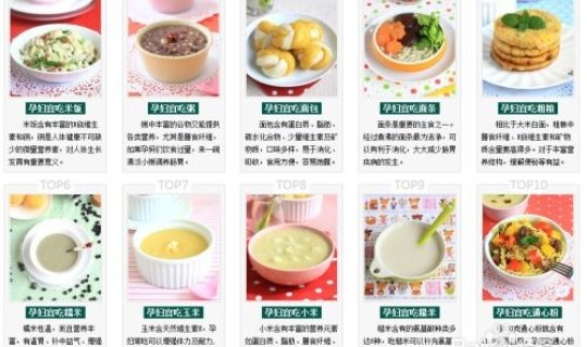 韩国孕妇饮食(孕妇饮食禁忌一览表) 韩国孕妇饮食(孕妇饮食禁忌一览表)