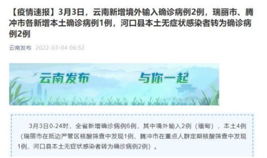 云南新冠肺炎本土(湖北肺炎)