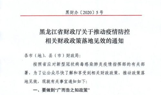 黑龙江最新防疫通知消息今天?黑龙江防控疫情最新公告 黑龙江最新防疫通知消息今天?黑龙江防控疫情最新公告