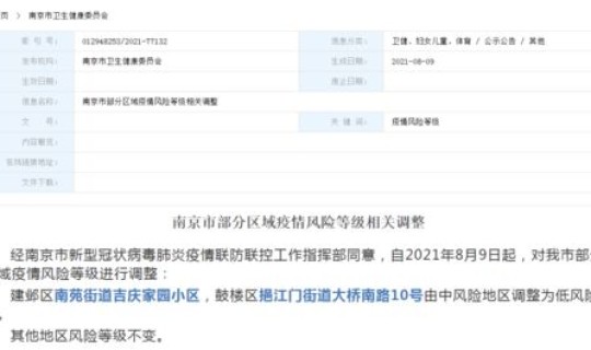 西安中高风险区增至7个，西安疫情最新消息中高风险地区
