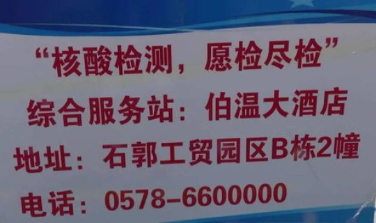 非重点人群？重点群体包括哪些人员