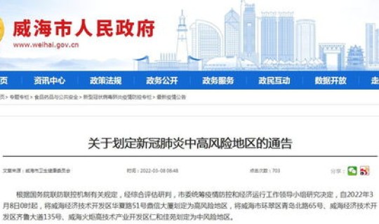 青岛是高风险区么，山东青岛是高风险地区吗
