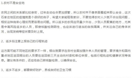 低风险地区返乡也要核酸检测吗，全国停止核酸检测了吗