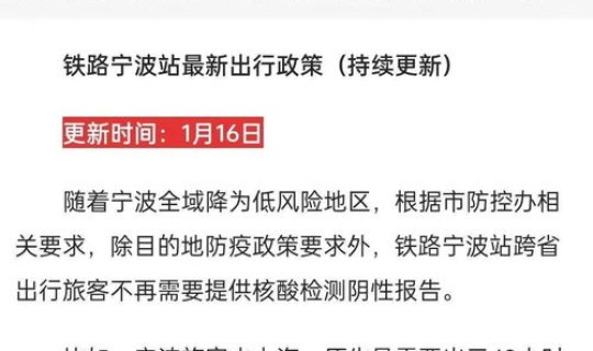 现在坐飞机和火车要做核酸检测 坐飞机需要体检吗