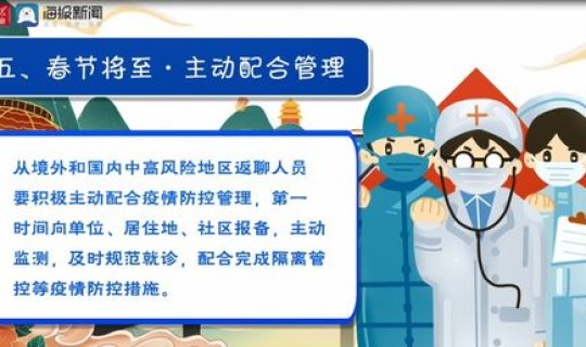 最新防疫管控 疫情防控的措施