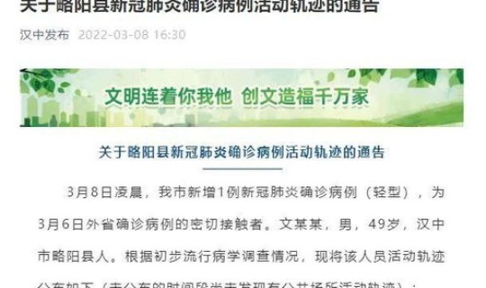 陕西疫情事件最新消息 陕西流感疫情最新2019